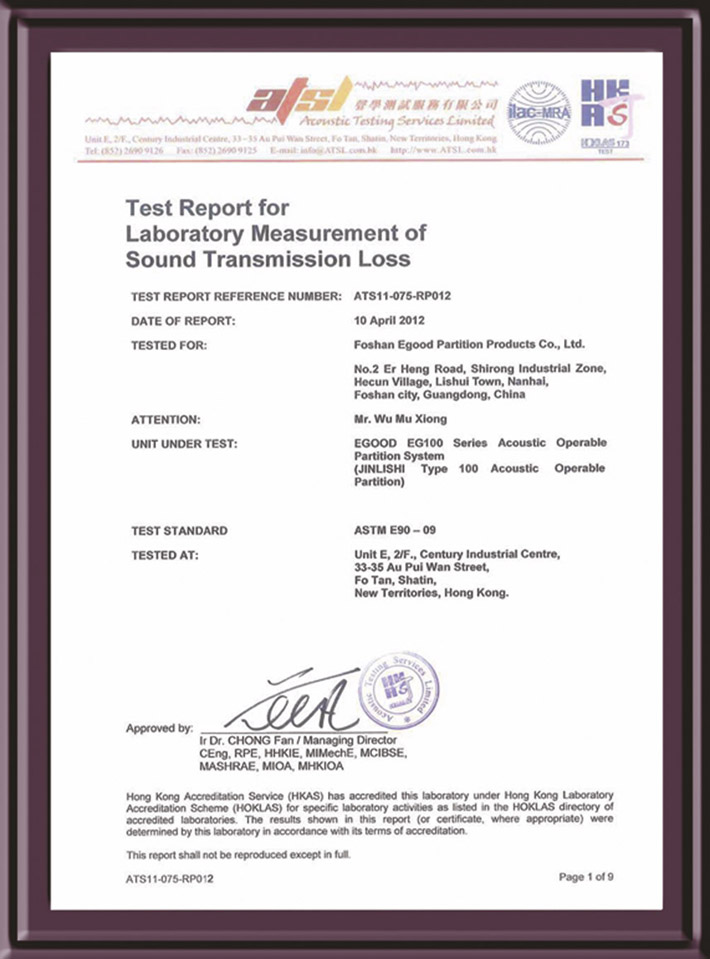 100型通過國際ATSL權威隔音檢測報告 - 廣東一固隔斷制品有限公司