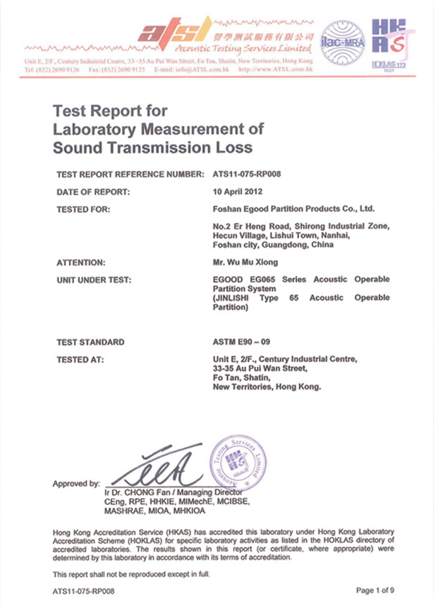 65型活動隔斷ATSL隔音檢測報告
