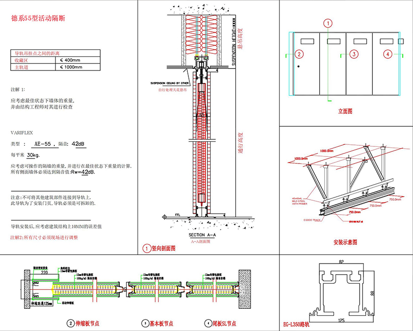 55型活動隔斷.jpg