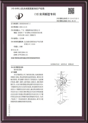 鋼吊輪系統(tǒng)