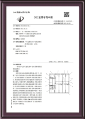 一種基于電信號(hào)逐塊依序自動(dòng)頂撐鎖固的智能隔斷門